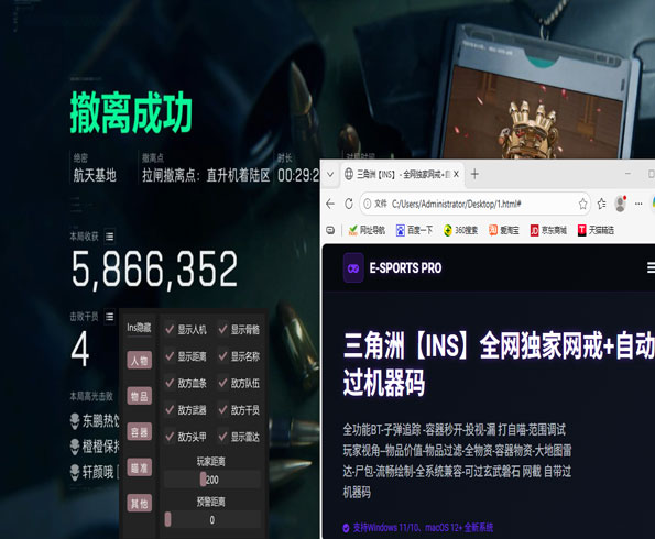 u盘外挂三角洲软件效果